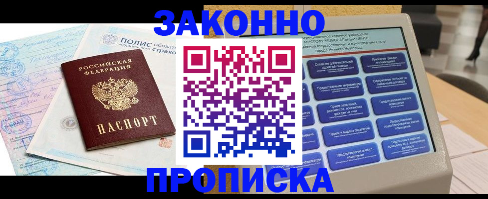 временная регистрация в Тамбове