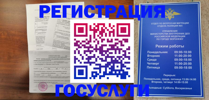 прописка гарантия в Тамбове
