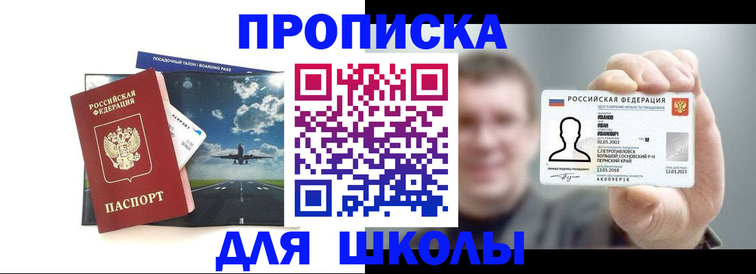 купить прописку в Тамбове