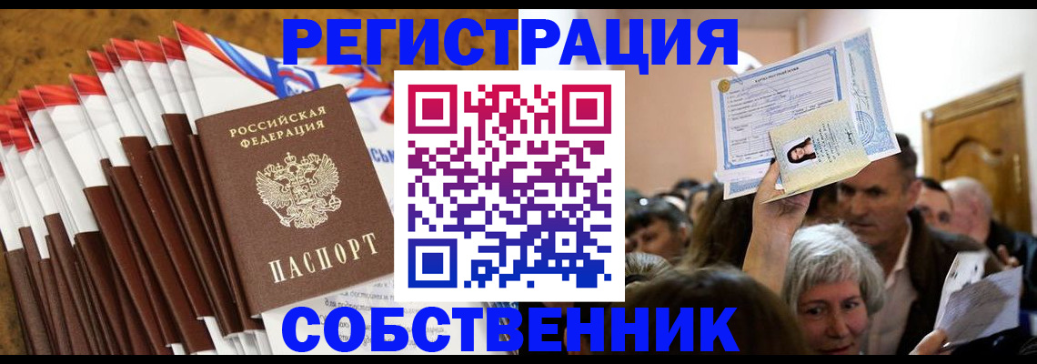 прописка для работы в Тамбове